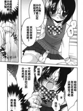 【空想少年汉化】[シルエットさくら]シンデレラケイジ_09