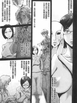 [黒岩瑪瑙] イクリプス[黑暗掃圖]_0006