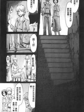 [黒岩瑪瑙] イクリプス[黑暗掃圖]_0008