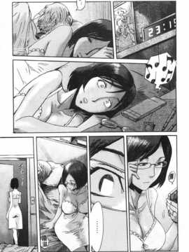 [黒岩瑪瑙] イクリプス[黑暗掃圖]_0012