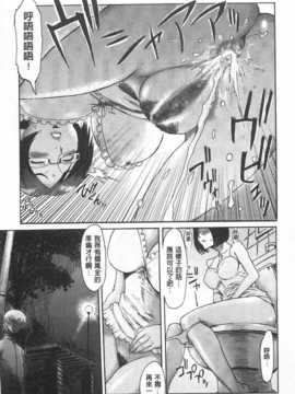 [黒岩瑪瑙] イクリプス[黑暗掃圖]_0014