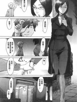 [黒岩瑪瑙] イクリプス[黑暗掃圖]_0015