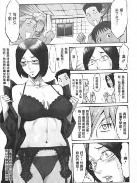 [黒岩瑪瑙] イクリプス[黑暗掃圖]_0016