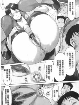 [黒岩瑪瑙] イクリプス[黑暗掃圖]_0022