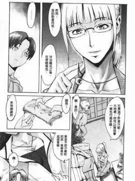 [黒岩瑪瑙] イクリプス[黑暗掃圖]_0029