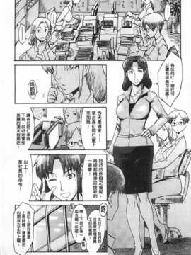[黒岩瑪瑙] イクリプス[黑暗掃圖]_0074