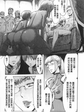 [黒岩瑪瑙] イクリプス[黑暗掃圖]_0083