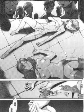 [黒岩瑪瑙] イクリプス[黑暗掃圖]_0091