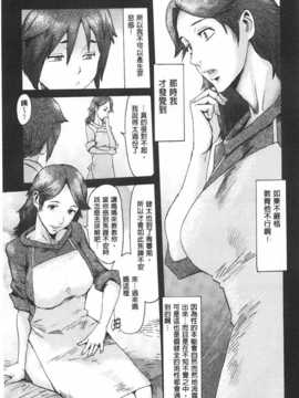 [黒岩瑪瑙] イクリプス[黑暗掃圖]_0124
