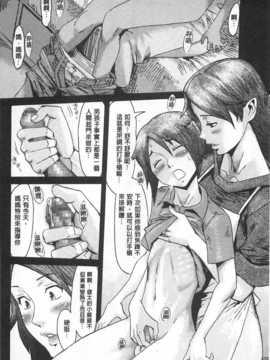 [黒岩瑪瑙] イクリプス[黑暗掃圖]_0125