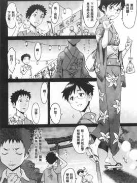 [黒岩瑪瑙] イクリプス[黑暗掃圖]_0139