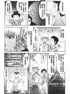 [黒岩瑪瑙] イクリプス[黑暗掃圖]_0141