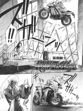 [黒岩瑪瑙] イクリプス[黑暗掃圖]_0207