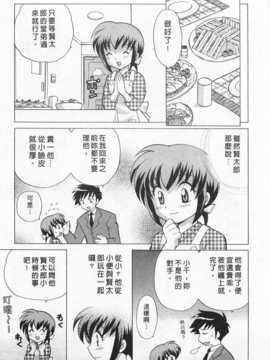 [琴の若子] 奥さまDEナイト 第2巻 [Chinese] [黑暗掃圖]_0007