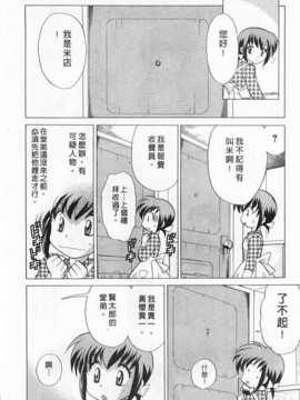 [琴の若子] 奥さまDEナイト 第2巻 [Chinese] [黑暗掃圖]_0008