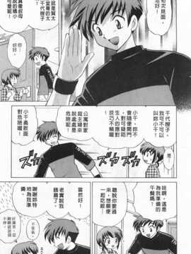 [琴の若子] 奥さまDEナイト 第2巻 [Chinese] [黑暗掃圖]_0009