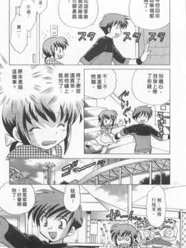 [琴の若子] 奥さまDEナイト 第2巻 [Chinese] [黑暗掃圖]_0011