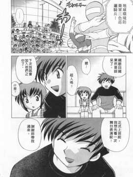 [琴の若子] 奥さまDEナイト 第2巻 [Chinese] [黑暗掃圖]_0012
