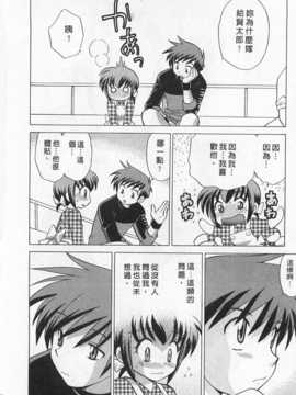 [琴の若子] 奥さまDEナイト 第2巻 [Chinese] [黑暗掃圖]_0014