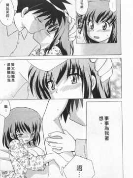 [琴の若子] 奥さまDEナイト 第2巻 [Chinese] [黑暗掃圖]_0019