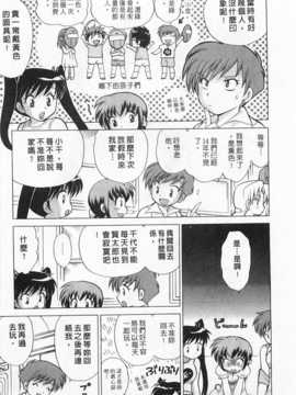 [琴の若子] 奥さまDEナイト 第2巻 [Chinese] [黑暗掃圖]_0027