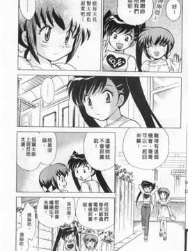 [琴の若子] 奥さまDEナイト 第2巻 [Chinese] [黑暗掃圖]_0028