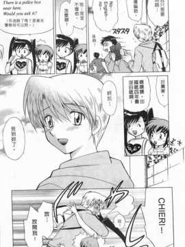 [琴の若子] 奥さまDEナイト 第2巻 [Chinese] [黑暗掃圖]_0029