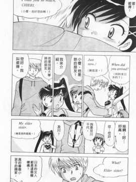 [琴の若子] 奥さまDEナイト 第2巻 [Chinese] [黑暗掃圖]_0030