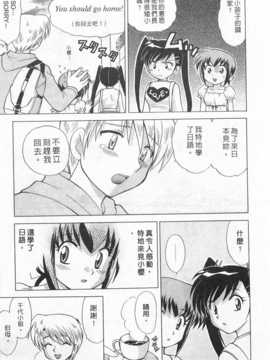 [琴の若子] 奥さまDEナイト 第2巻 [Chinese] [黑暗掃圖]_0031
