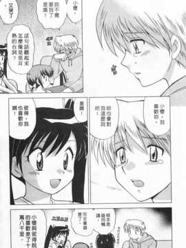 [琴の若子] 奥さまDEナイト 第2巻 [Chinese] [黑暗掃圖]_0033