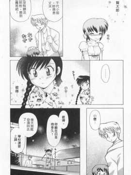 [琴の若子] 奥さまDEナイト 第2巻 [Chinese] [黑暗掃圖]_0038