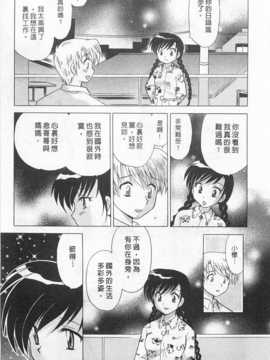 [琴の若子] 奥さまDEナイト 第2巻 [Chinese] [黑暗掃圖]_0039