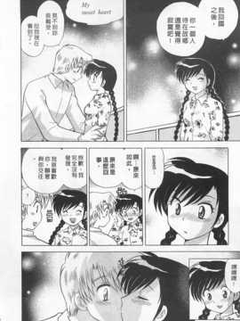 [琴の若子] 奥さまDEナイト 第2巻 [Chinese] [黑暗掃圖]_0040