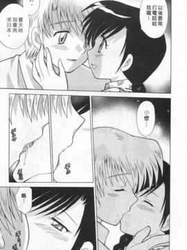 [琴の若子] 奥さまDEナイト 第2巻 [Chinese] [黑暗掃圖]_0041