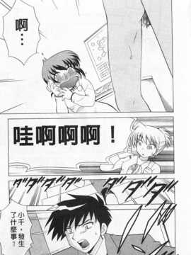 [琴の若子] 奥さまDEナイト 第2巻 [Chinese] [黑暗掃圖]_0047