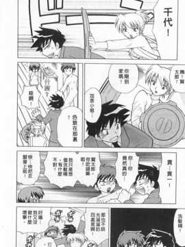 [琴の若子] 奥さまDEナイト 第2巻 [Chinese] [黑暗掃圖]_0048