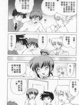 [琴の若子] 奥さまDEナイト 第2巻 [Chinese] [黑暗掃圖]_0050
