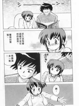 [琴の若子] 奥さまDEナイト 第2巻 [Chinese] [黑暗掃圖]_0057
