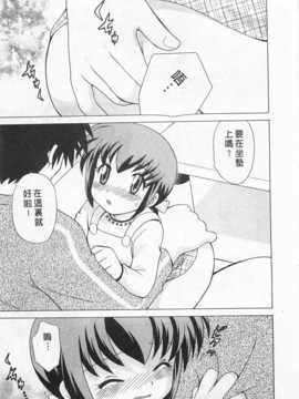 [琴の若子] 奥さまDEナイト 第2巻 [Chinese] [黑暗掃圖]_0059