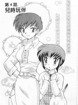 [琴の若子] 奥さまDEナイト 第2巻 [Chinese] [黑暗掃圖]_0065