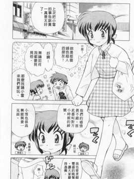[琴の若子] 奥さまDEナイト 第2巻 [Chinese] [黑暗掃圖]_0066