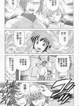 [琴の若子] 奥さまDEナイト 第2巻 [Chinese] [黑暗掃圖]_0067