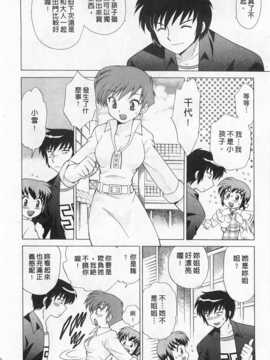[琴の若子] 奥さまDEナイト 第2巻 [Chinese] [黑暗掃圖]_0070