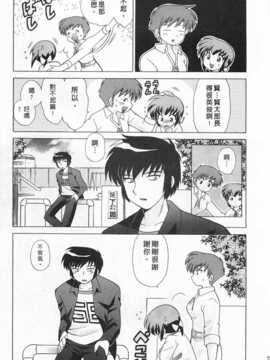 [琴の若子] 奥さまDEナイト 第2巻 [Chinese] [黑暗掃圖]_0073