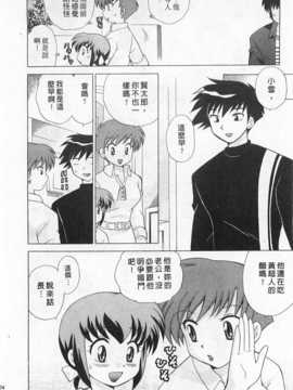 [琴の若子] 奥さまDEナイト 第2巻 [Chinese] [黑暗掃圖]_0074