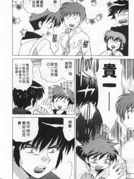 [琴の若子] 奥さまDEナイト 第2巻 [Chinese] [黑暗掃圖]_0076