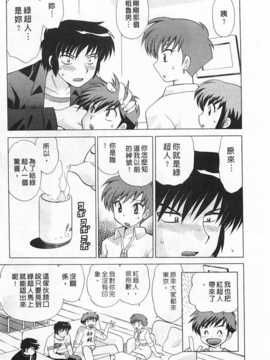 [琴の若子] 奥さまDEナイト 第2巻 [Chinese] [黑暗掃圖]_0077