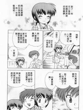 [琴の若子] 奥さまDEナイト 第2巻 [Chinese] [黑暗掃圖]_0082