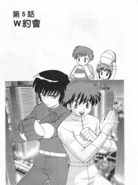 [琴の若子] 奥さまDEナイト 第2巻 [Chinese] [黑暗掃圖]_0085