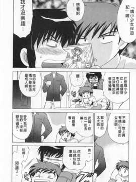 [琴の若子] 奥さまDEナイト 第2巻 [Chinese] [黑暗掃圖]_0088